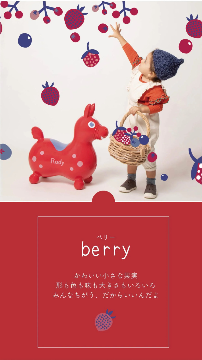 berry(ベリー)