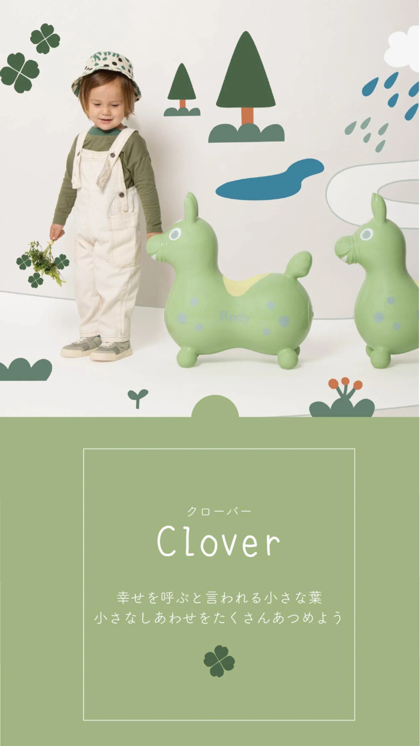 clover(クローバー)