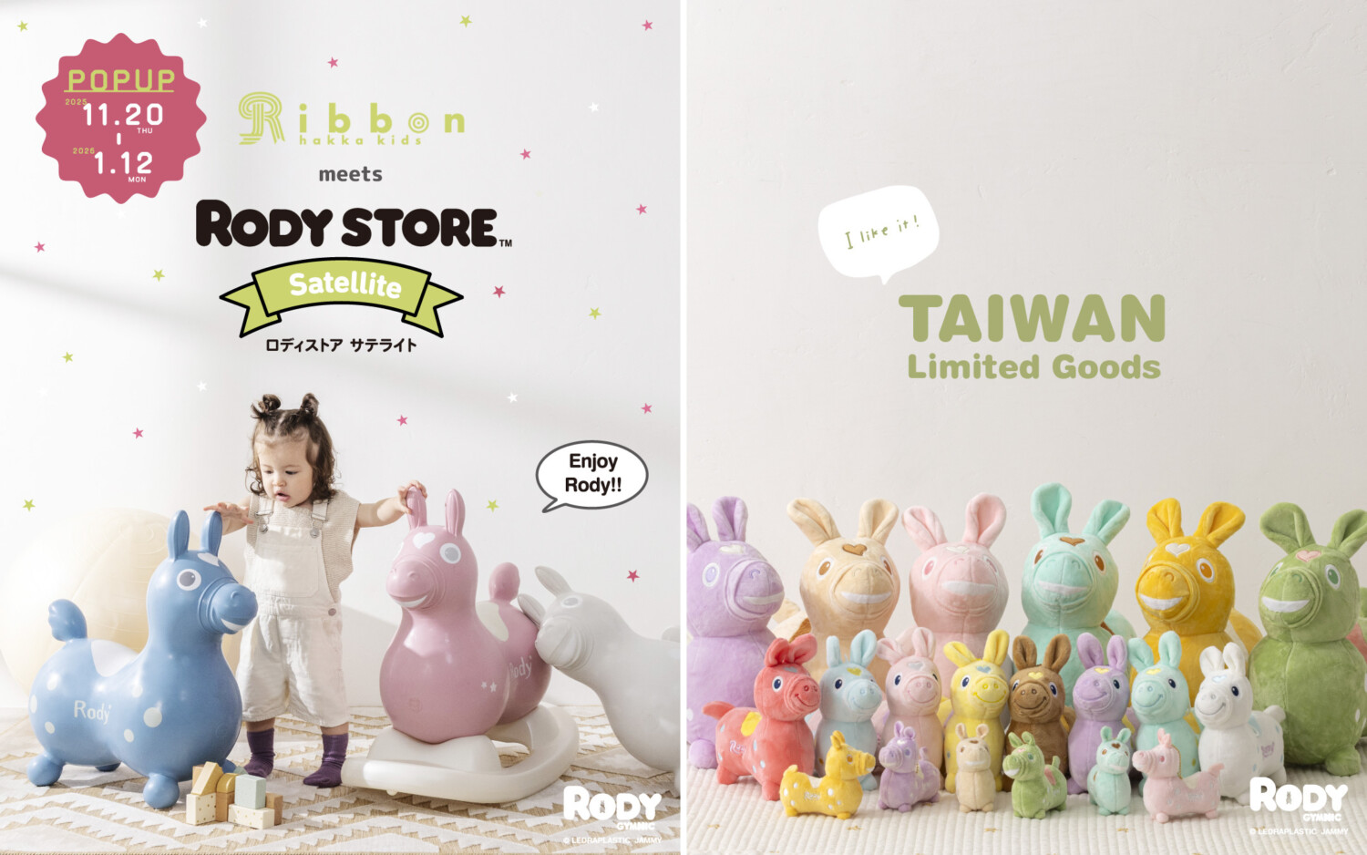 期間限定】ロディストアサテライト POPUPのお知らせ ＠ハッカリボン