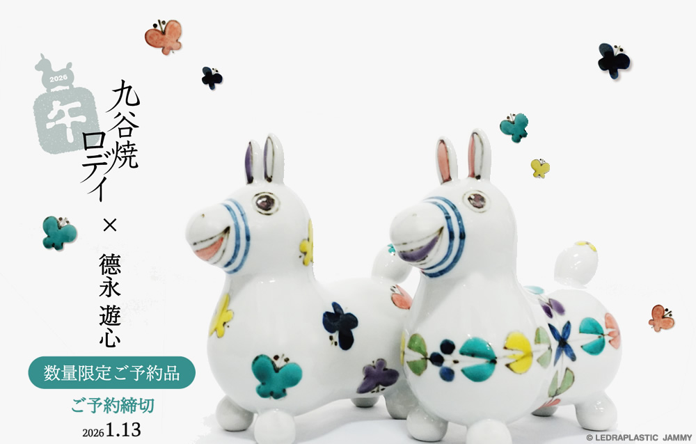 九谷焼ロディ✕德永遊心さん 午年記念の特別な逸品が受注開始