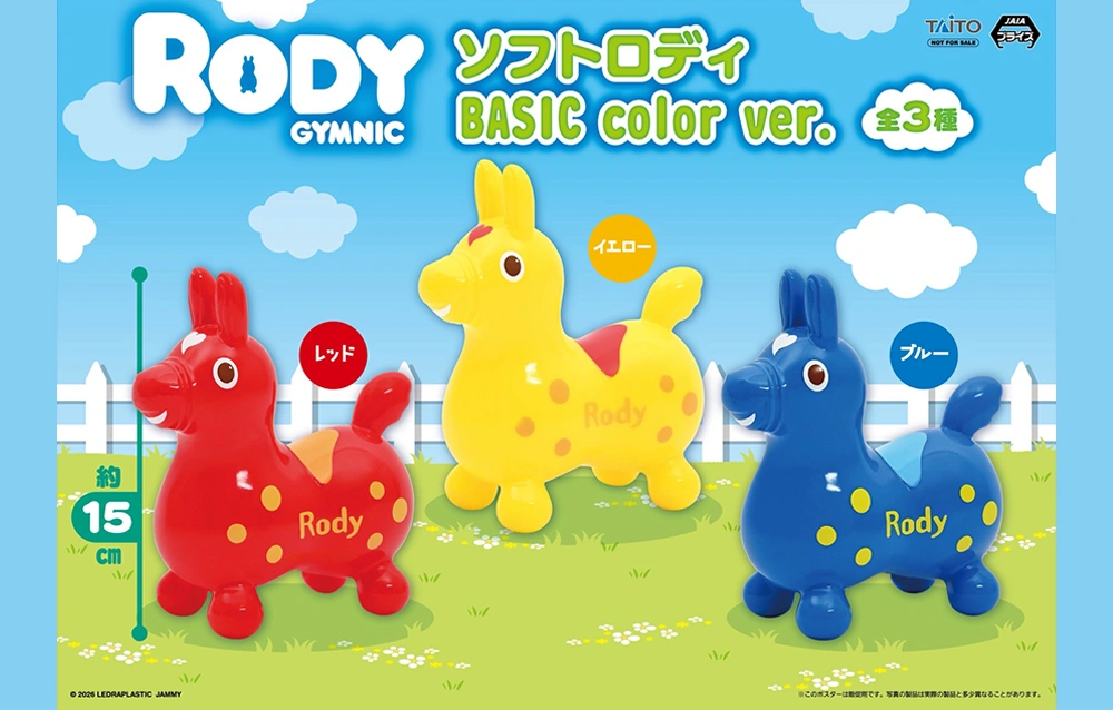 ソフトロディ BASIC color ver.がアミューズメント施設で順次登場