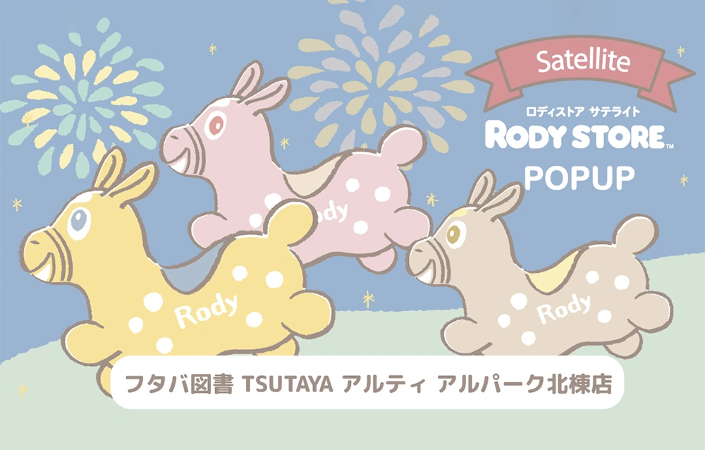 POPUP】ロディストアサテライト広島で開催!! - 【ロディ情報サイト