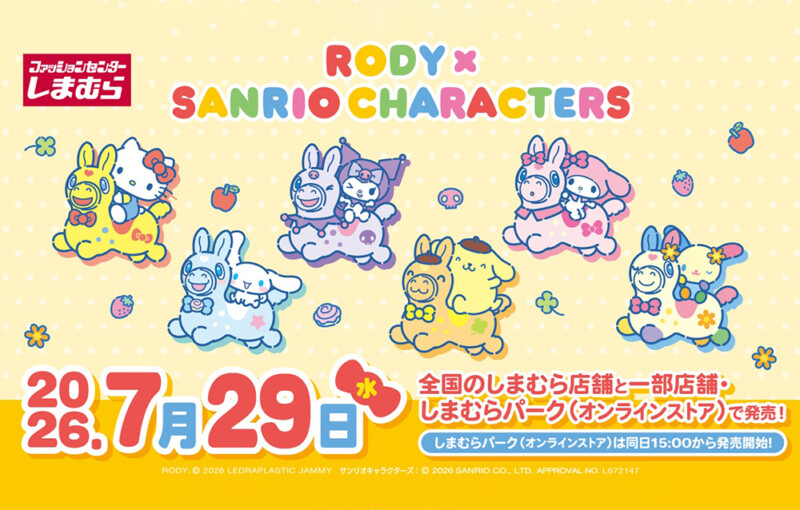 RODY × サンリオキャラクターズのかわいいグッズが全国のしまむら店舗に登場