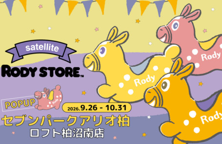 ロディストアサテライト千葉で開催!!