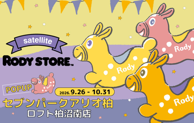 ロディストアサテライト千葉で開催!!