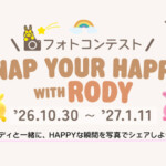 ロディフォトコンテスト