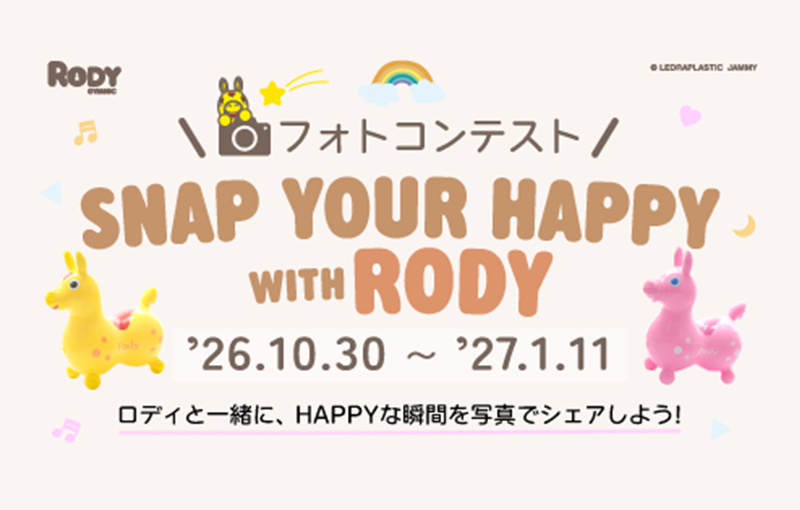 ロディフォトコンテスト